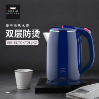 WORLD KITCHEN康宁 电热水壶WK-ELTCKT2L/KZ家用烧水壶不锈钢