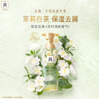 吕 茉莉白茶套装 洗发水400ml+护发素400ml