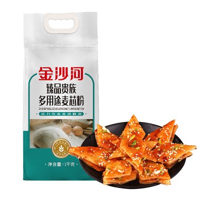 金沙河臻品贵族多用途麦芯粉 馒头 包子 饺子多用高筋面粉 1kg