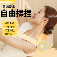 和正(HEZHENG)颈肩揉捏按摩器HZ-N1 家用颈肩全自动揉捏肩膀脖子解放双手仿人手按摩斜方肌多部位按摩仪