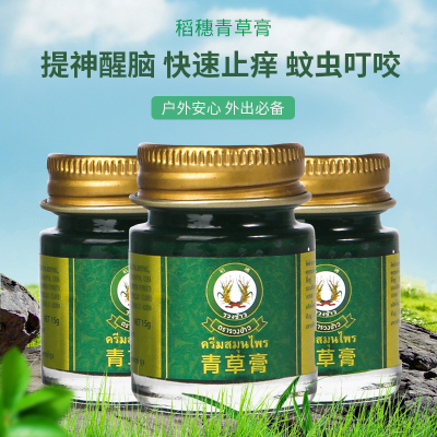 稻穗驱蚊止痒青草膏15g*3