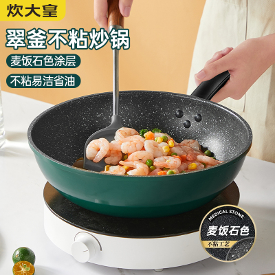 炊大皇(COOKER KING)翠釜系列带盖炒菜锅28cm 炒锅易洁平底不粘锅炒菜锅煎锅 电磁炉燃气灶通用