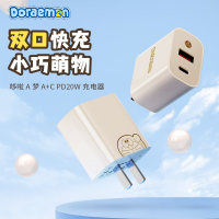 ROCK 哆啦A梦 A+C PD20W充电器 米白色