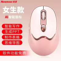 纽曼V3智能办公ai鼠标