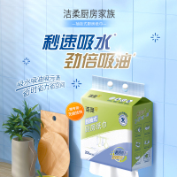 洁柔 JK210-04挂抽厨房纸200抽*4包 吸油吸水 悬挂式便利抽厨房纸 箱装