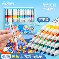 Touch mark海洋畅想 儿童丙烯马克笔48色绘画彩笔防水速干免按压美术彩绘专用颜料 牛津蓝