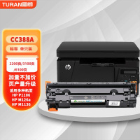 图朗(Turan)CC388A打印机碳粉盒 88A大容量硒鼓 适用惠普多型号 P1106 M126a M1136等