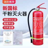 浙海微(ZHE HAI WEI)4KG手提式干粉灭火器 MFZ/ABC4 家用工厂商用国标