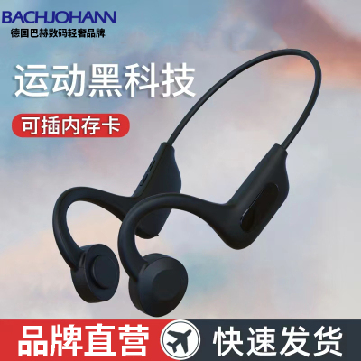 巴赫约翰 BACHJOHANN BC02气传导蓝牙耳机