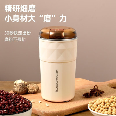 厨创妈咪(kitchen mommy)研磨机XM02 磨粉机粉碎机家用小型超细磨粉研磨多功能五谷中药材干磨打碎 茶色