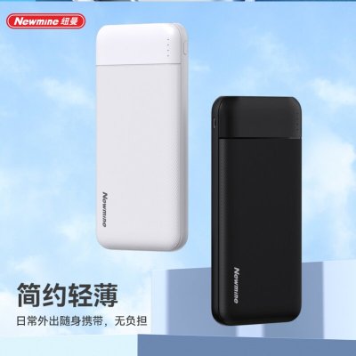 纽曼(Newmine)F133 10000毫安移动电源快速充电轻薄小巧1万毫安充电宝双USB输出充电宝 黑色