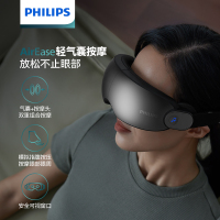飞利浦(PHILIPS)眼部按摩仪 可视化护眼仪 3D气囊全包裹按摩器 缓解眼睛疲劳实用PPM7101E