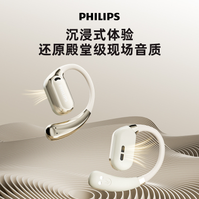 飞利浦(PHILIPS)舒适圈蓝牙耳机 骨传导概念真无线挂耳开放耳夹式不入耳运动跑步长续航降噪通TAT3739 白色