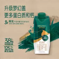 蒙牛(MENGNIU) 圣牧有机纯牛奶全脂梦幻盖250ml*10盒整箱礼盒
