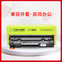 图朗(Turan)Q2612A CC388A打印机碳粉盒12A大容量硒鼓惠普佳能多型号适配