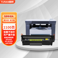 图朗(Turan)Q2612A打印机碳粉盒 大容量硒鼓粉盒 适用多型号可打1600-4500页