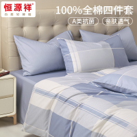 恒源祥 上青云格-A类抗菌全棉四件套