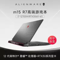 外星人ALIENWARE m15R7 15.6英寸高端游戏本12代i7 16G 512G RTX3060 QHD 2K屏 240Hz高刷屏轻薄笔记本电脑2763QB 精华版