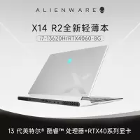 外星人(alienware)全新X14-R2763QW高端游戏本16寸轻薄笔记本13代电脑独显i7-13620H/32G内存/1T固态/RTX4060-8G/2K屏官方标配