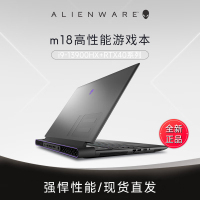 [Cherry键盘]外星人(Alienware)全新 m18 18英寸高端游戏本i9-13900HX 16G 1T RTX4060 165Hz 高刷屏高性能笔记本电脑1961QB