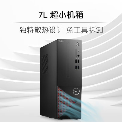 戴尔(DELL)成就3690 商务办公迷你台式机电脑主机 家用网课整机全套含键鼠套装(预装Windows家庭版系统) I3-10105 16G内存 256G+1T 单主机定制