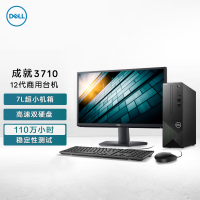 戴尔(Dell)成就3710台式机电脑主机家用娱乐迷你主机 7L小机箱 商用办公电脑整机(i5-12400 16G 256G+1T WiFi Win11)套机含27寸显示器 定制