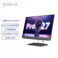 联想(Lenovo) 窄边框 一体台式机电脑 2.5K高分100Hz高刷屏 小新Pro 27英寸:i9-13900H 64G 4TB固态 A370M-4G独显 JBL 音响定制