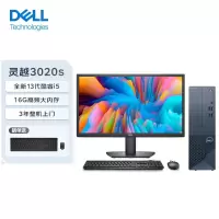 戴尔(Dell)灵越INS3020S-R13N0L台式机电脑主机 商用办公电脑整机 (13代i3-13100 16G 256G固态+1T) 23.8寸显示器 定制款