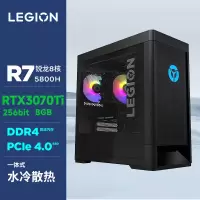 联想(Lenovo) 拯救者刃7000P水冷侧透 游戏台式电脑主机八核CPU锐龙 R7-5800/16G/1T固态/RTX3070Ti-8G 单主机 定制款