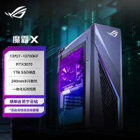 华硕 魔霸X G16CH 水冷散热 神光同步电竞游戏台式机电脑主机 i7-13700KF/16G/1T固态/RTX3070-16G 官方标配