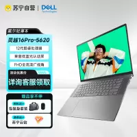 戴尔(DELL)笔记本电脑灵越16Pro 5620-1629S 16英寸全面屏轻薄本(酷睿i5-1240P 16G 512G MX570-2G独显 3K屏)银 微边框 标配