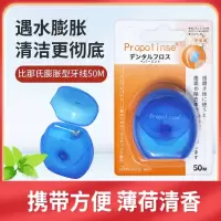 膨胀尼龙质牙线家庭装去垢齿间牙线1卷50cm薄荷味*3盒