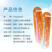 比那氏(Propolinse)正畸牙刷护理套装儿童隐形牙套矫正牙齿软毛牙刷牙缝刷 蓝色