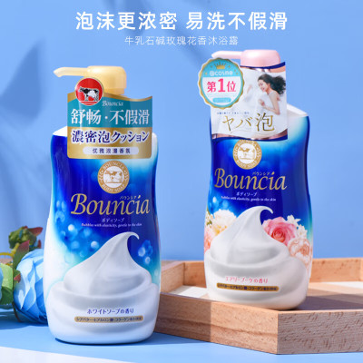 牛乳石硷沐浴露 美肌优雅花香持久新版500ml 玫瑰花香替换装400ml