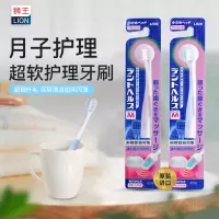 狮王护理型专用超软护理牙刷月子软毛牙刷