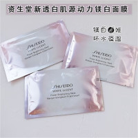 资生堂(SHISEIDO)新美肌源动力面膜送女友闺蜜老婆礼品 新美肌面膜达人专享