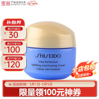 资生堂(Shiseido)包税悦薇智感焕白霜抗糖面霜 滋润清爽型 中小样清爽型 15ml达人专享