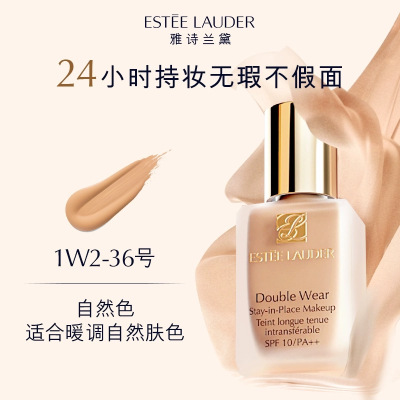 Estee Lauder雅诗兰黛DW持妆粉底液30ml #36 (1W2)