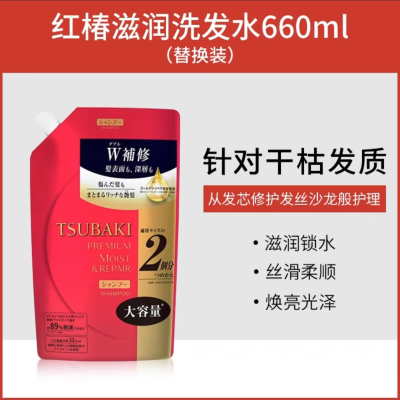 丝蓓绮洗发水红色替换660ML