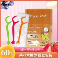 比那氏儿童牙线棒宝宝牙线专用60支超细独立包装