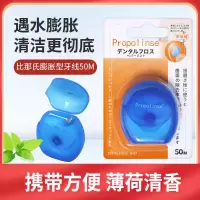 比那氏膨胀尼龙质牙线家庭装去垢齿间牙线