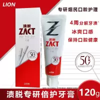 LION狮王ZACT渍脱专研倍护牙膏祛除烟渍清新口气维护龈家庭装120g