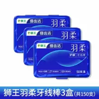 狮王细齿洁羽柔护龈双线牙线棒家庭装高分子牙签含氟防蛀清新柠檬*3