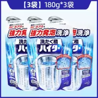 日本进口花王洗衣机槽全自动滚筒波轮清洗剂除垢剂杀菌消毒清洁剂3袋