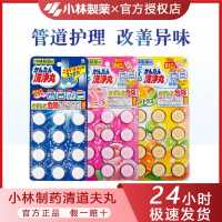 日本小林制药马桶管道洗净丸厨房下水道疏通剂排水道口除臭泡腾片