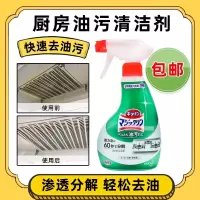 花王Kao日本进口厨房重油污清洁喷雾泡沫型抽油烟机清洗剂400ml3瓶
