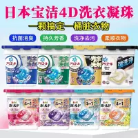 宝洁碧浪洗衣凝珠去污洗衣球花香柔顺剂洗衣液