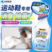 小林制药鞋子除臭喷剂喷雾鞋袜杀菌鞋柜除菌去异味球鞋防臭脚臭汗