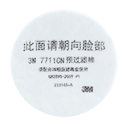 3M 7711CN过滤棉 颗粒物滤棉 防尘滤棉 防尘滤芯滤纸 3M 7702防毒面具过滤棉