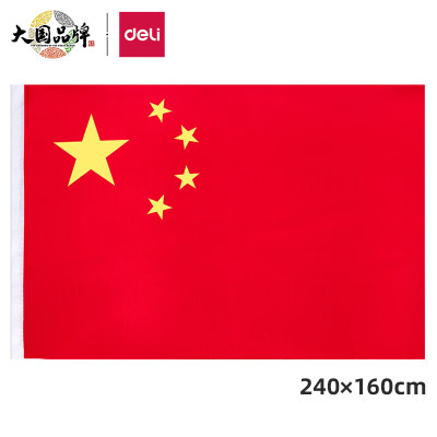 得力(deli)2号五星红旗(160*240cm) 3222 1面